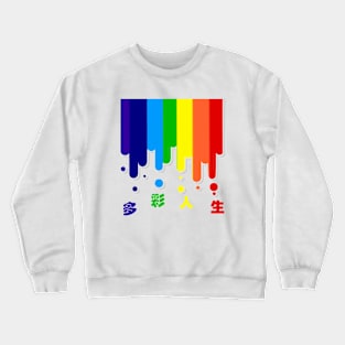 Colorful Life Crewneck Sweatshirt